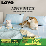 LOVOA类冰丝席凉席床笠单人两件套蓝色120*200*30【可机洗】学生宿舍