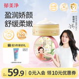 郁美净金牌儿童霜铁盒装幸运铃兰75g宝宝冬季面霜滋润补水保湿鲜奶霜