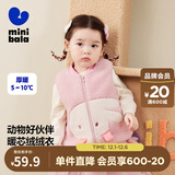 迷你巴拉（minibala）【绒绒衣】冬新款男女童双面暖马甲可爱保暖毛绒背心 粉红60033 120