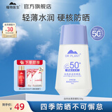 植物医生自然丝柔防晒乳舒缓防晒露防紫外线面部保湿男女 自然丝柔防晒乳50g