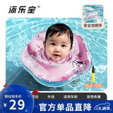 泳乐宝婴儿游泳圈6-12个月脖圈 新生儿宝宝洗澡颈圈 L码10-20斤兔兔