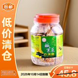 好乔台湾好味道咸紫菜方块酥糕点500g*1罐【临期清仓】