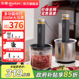 东菱（Donlim）绞肉机家用小型电动搅拌棒机器辅食佐料机 绞蒜辣椒大容量备餐多功能料理棒DL-5028 绞肉机套装（不锈钢款+刀头组+剥蒜器） 1.2L