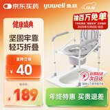 鱼跃（Yuwell）老人坐便椅坐厕椅孕妇老人洗澡椅可折叠座浴椅防滑马桶椅 H029B