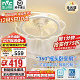 雷士（NVC） 风扇灯智能全光谱简约超薄带风扇 客厅餐厅卧室房间摇头吊扇灯 花朵36W/全光谱/智控摇头