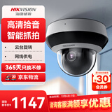 HIKVISION海康威视监控摄像头400万高清红外夜视智能网络摄像机室内室外手机远程2D40IW-DE3