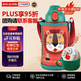 虎牌（TIGER）保温杯儿童水杯直饮款MBR-C06G-RN日版小狮子600ML