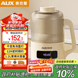 奥克斯（AUX）破壁机隔音罩轻音降噪家用豆浆机全自动料理机多功能一体机大容量榨汁机干豆免泡直打APD-08AD65