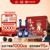 红星二锅头 蓝花十五 清香型白酒 52度 500ml*2瓶 中秋礼盒装 