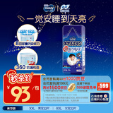 MOONY尤妮佳睡睡裤(男)XXL22片(13-28kg)整夜安睡散闷湿品牌直供