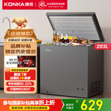康佳（KONKA）203升单温家用 智能减霜PCM面板 一级能效冰柜小型家用 冷藏冷冻冷柜 BG20CD以旧换新 国家补贴20%