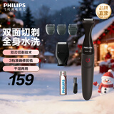 飞利浦剃须刀电动胡须造型器多功能剃须刀鬓角胡须修剪器送长辈送男友生日礼物圣诞礼物 MG1100/16