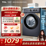 TCL 8公斤L130全自动滚筒小型洗衣机出租房用 巴氏除菌节能省电简捷操控15分钟快洗大容量家用滚筒 G80L130-B极地蓝