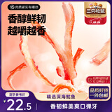 香烤鱿鱼丝88g*2袋  海鲜休闲零食即食特产鱿鱼条解馋小吃