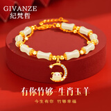 纪梵哲奢侈品十二生肖马和田玉手链女士圣诞元旦新年生日礼物送女友老婆 生肖羊-有你竹够手链