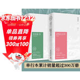 林语堂传记典藏版套盒（苏东坡传+武则天传全2册，随书附赠三大墨宝）