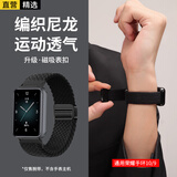 轩邑 适用荣耀手环9/10表带磁吸编织荣耀（HONOR）手环10腕带智能户外运动替换腕带 男女通用 黑色