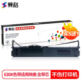 赛格JMR126色带架适用映美FP620K 630K 635K TP632K TP635K色带框条映美FP-620K针式打印机色带架 【1支装】色带架【内含色带芯】