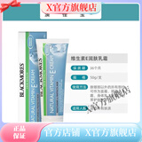 BLACKMORES【官方】【澳洲进口】 VE面霜维生素e润肤霜冰冰霜滋养润 (新款)新日期一支装活动 /50g