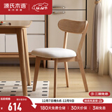 源氏木语实木餐椅北欧风橡木靠背椅家用多材质休闲椅现代简约餐厅吃饭椅子 (橡木原木色)0.47米软包椅梨白*2