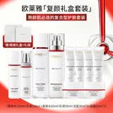 欧莱雅复颜抗皱水乳霜10件套紧致保湿护肤品化妆品生日礼物送女友送妈妈