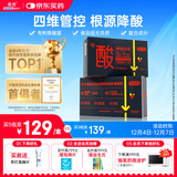 乐力尿酸益生菌粉鹅肌肽芹菜籽 嘌呤痛 胃肠道成人中年老人风活性调理