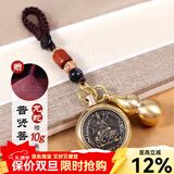 可辰朱砂粉护身符2026本命黄铜转钱钥匙扣生肖本命佛送生日礼物 生肖龙蛇-普贤菩萨