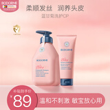 贝德美蓝甘菊儿童洗发水护发素 3-4-6-12岁氨基酸无硅油男女孩520ml套装