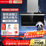前锋 （CHIFFO）7字型平板烟机旋风大吸力顶吸侧吸20方大风量家用厨房抽油烟机L612系列顶侧油烟机 【一级能效】顶侧双吸爆炒平板烟机 平板烟机