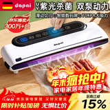 达派（dapai）德国真空封口机家用商用干湿两用全自动抽真空包装真空食品保鲜机塑封机抽腊肉真空封口 店长推荐【干湿两用】下单享袋子