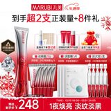 丸美三代小红笔眼霜 多重胜肽紧致淡纹眼霜20g抗皱淡黑焕亮圣诞礼物