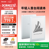 掌阅（iReader）Light4 Turbo 6英寸智能阅读本 电子书阅读器 墨水屏电纸书 AI平板电脑学习看漫 便携笔记本 告白