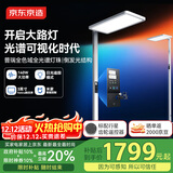 京东京造长颈鹿3大路灯护眼灯全光谱落地学习台灯光谱可视140W灯头可旋转
