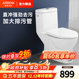 箭牌（ARROW）政府补贴马桶一级水效防臭节水大冲力大口径自洁釉面虹吸式坐便器 强劲直冲|易洁釉面-AEB12601 305/300mm