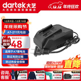 大艺电池充电器A7平台20V座式充电器锂电池充电器