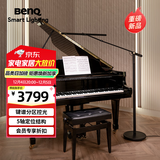 明基(BenQ) PianoLight Grand三角钢琴灯演奏练琴专用led智能护眼简约