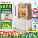 小熊（Bear）25年新品可拆洗轻音破壁机家用榨汁豆浆机1.5L全自动水箱水豆分离早安破壁机D12N5【国家补贴】