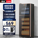 德迪消毒柜立式消毒碗柜家用商用大容量餐具双门单门消毒柜紫外线消毒免沥水烘干一体 580触摸双门6层+红外线杀菌+臭氧+沥水盘