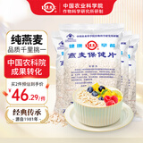 世壮燕麦保健片350g*4 中国农科院燕麦片即食纯麦片营养早餐冲饮代餐