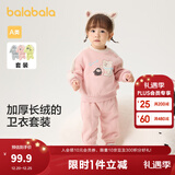 巴拉巴拉童装宝宝套装秋冬婴儿两件套儿童加绒加厚运动装男童女童 粉红60055 73