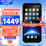 海康威视XC50升级款64G大内存 手持终端pda数据采集器二维条码扫描RF枪仓库盘点机工业手机快递物流