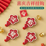 八海鸟挂钩福字8个红色挂钩贴粘钩免打孔新年喜庆挂钩福字强力承重无痕