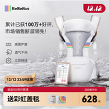 bebebus腰凳婴儿背带抱娃神器四季通用儿童背婴带轻享家香槟金
