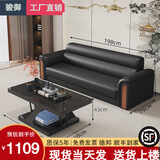 骏御 办公沙发简约现代商务接待室会客单人三人位办公室茶几组合套装 三人位+长茶几