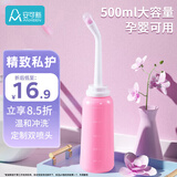 安可新医用阴道冲洗器女性私处孕产妇会阴婴儿屁屁冲洗痔疮肛门冲洗器