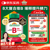 健美生（Jamieson）复合维生素B族B100 60粒/瓶 高含量促进代谢缓释提升精力熬夜常备