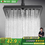 四季沐歌（MICOE）增压淋浴花洒喷头顶喷 加压浴室顶喷大面板出水方形顶喷【雅黑】