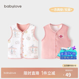 babylove婴儿马甲春秋纯棉两面穿宝宝可爱小坎肩背心保暖马夹上衣