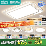 四季沐歌（MICOE） 照明LED客厅灯具套餐卧室吸顶灯餐厅中山灯具北欧后现代灯 5灯-135W遥控调光三室两厅B