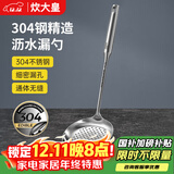 炊大皇 漏勺 304不锈钢滤勺加厚长柄网勺油炸勺捞面条